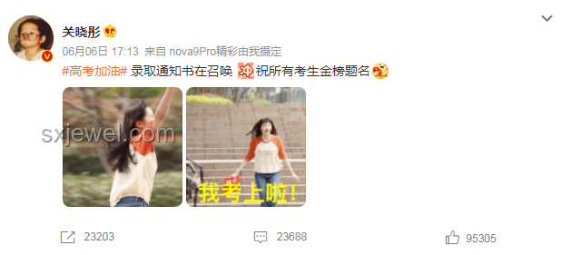 关晓彤高考采访与当代考生心态对比