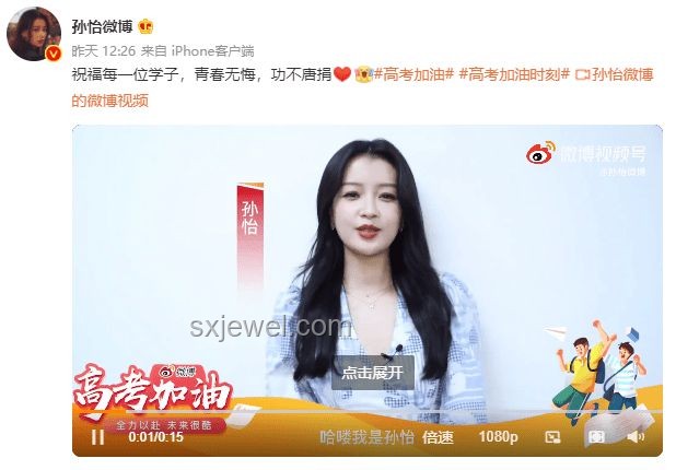 关晓彤高考采访与当代考生心态对比